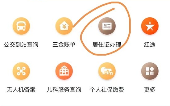 2024年上海居住证续签可以网上续签吗？