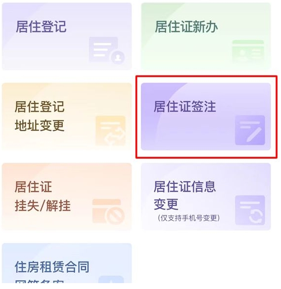 2024年上海居住证续签可以网上续签吗？