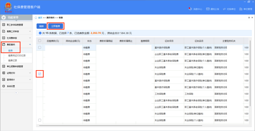 2024年上海社保怎么查询？这篇操作看过来！