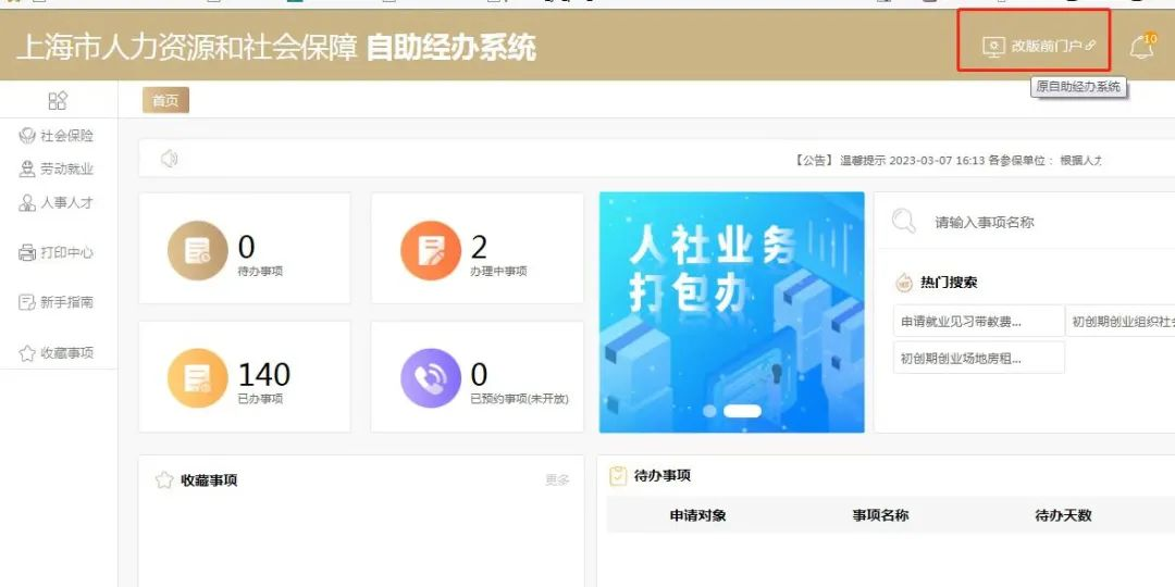 2024上海人才引进落户进度，哪里可以查看？