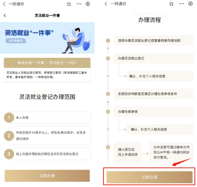 没有工作单位，可以挂靠在熟人的公司里代缴社保吗？