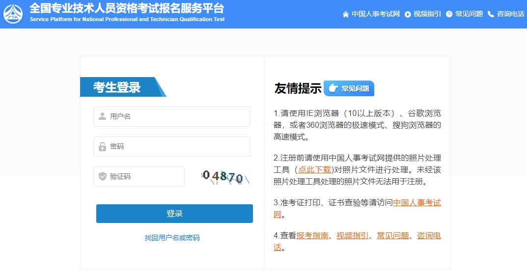 查分啦！2024年高级经济师成绩公布！