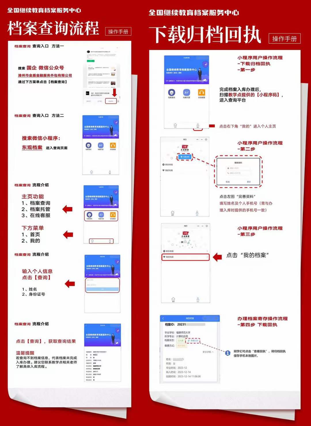 新上海人落户后可以自己保管档案吗？如何转递档案？