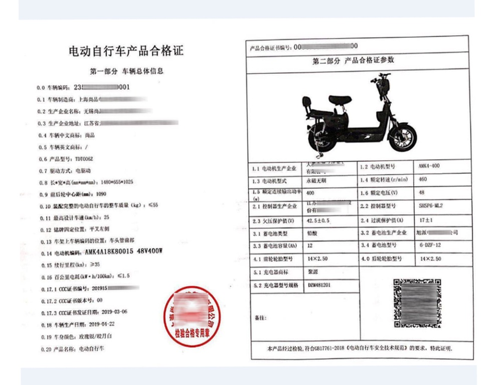 上海电动自行车可以载人吗？